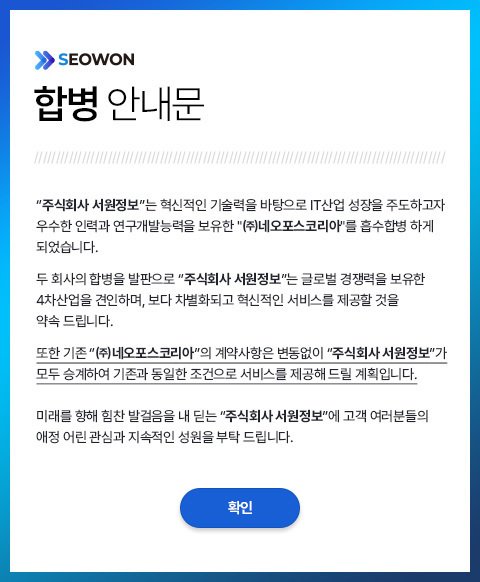 사무실 이전안내